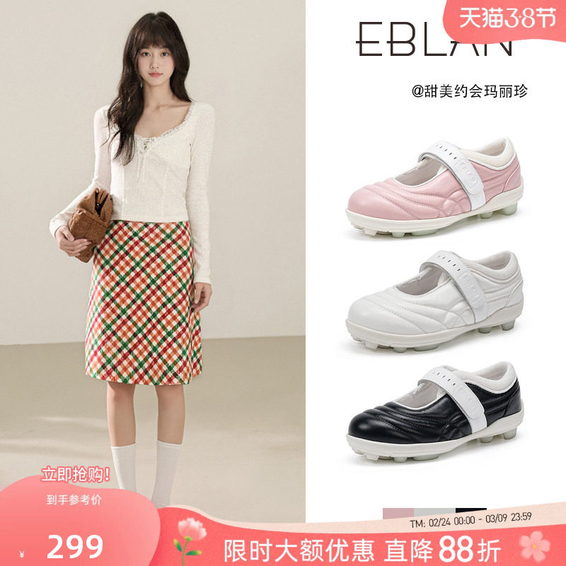 EBLAN/伊伴厚底轻运动玛丽珍鞋女2026春季新款芭蕾舞休闲流浪鞋子