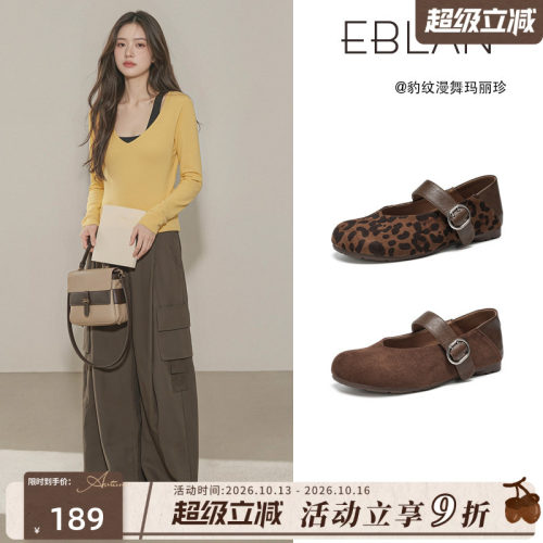 EBLAN/伊伴豹纹内增高玛丽珍鞋女