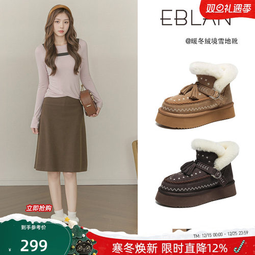 EBLAN/伊伴民族风厚底雪地靴女冬