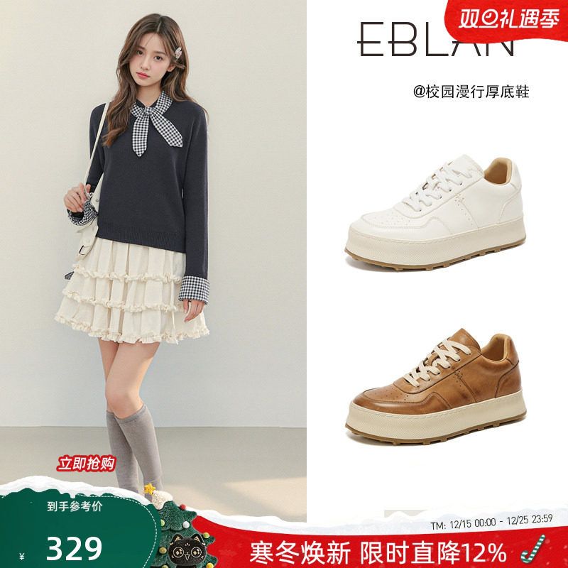 EBLAN/伊伴厚底真皮网球小白鞋女