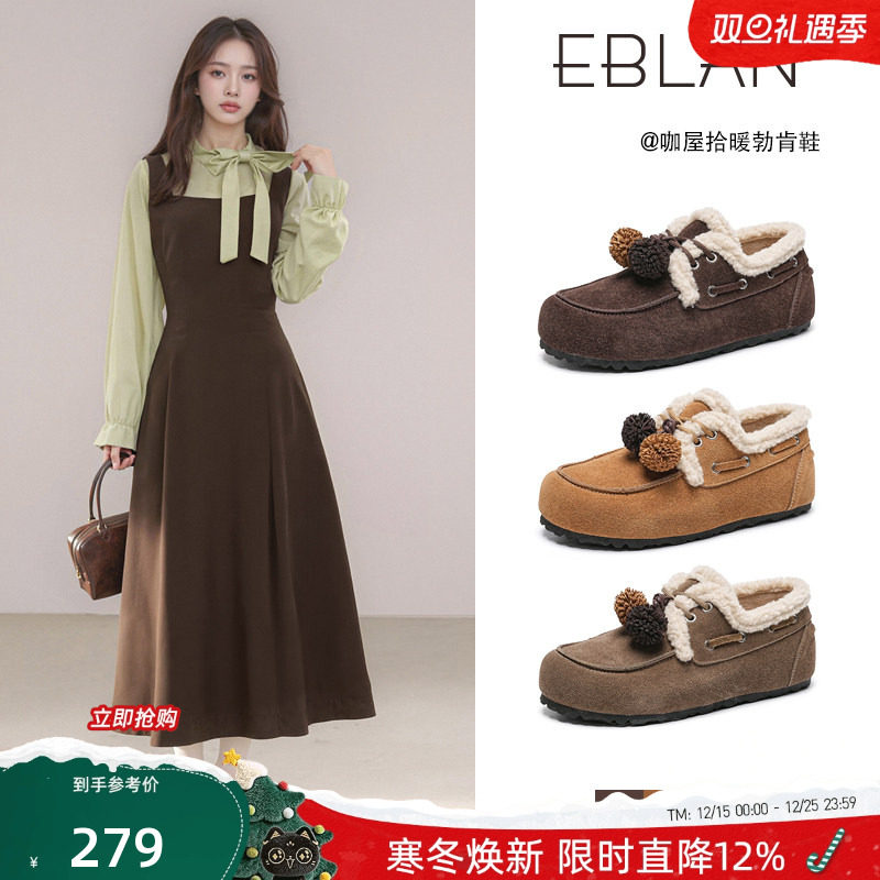EBLAN/伊伴松果内增高加绒勃肯鞋