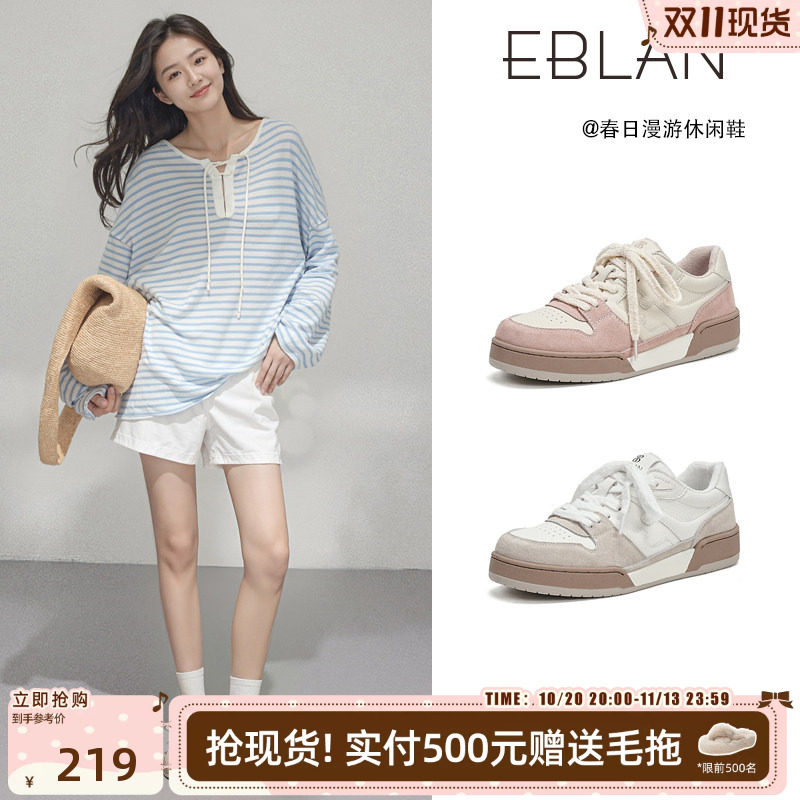 EBLAN/伊伴小个子真皮厚底小白鞋女2026春季新款粉色休闲德训板鞋