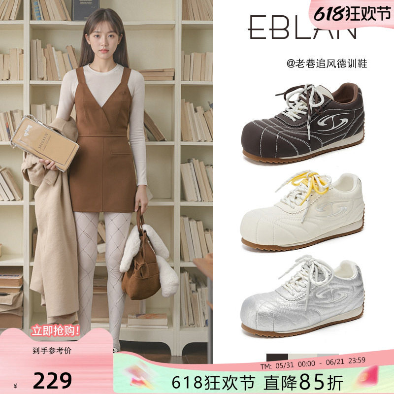 EBLAN/伊伴泽西风内增高德训鞋女2026春季新款双珩线休闲保龄球鞋