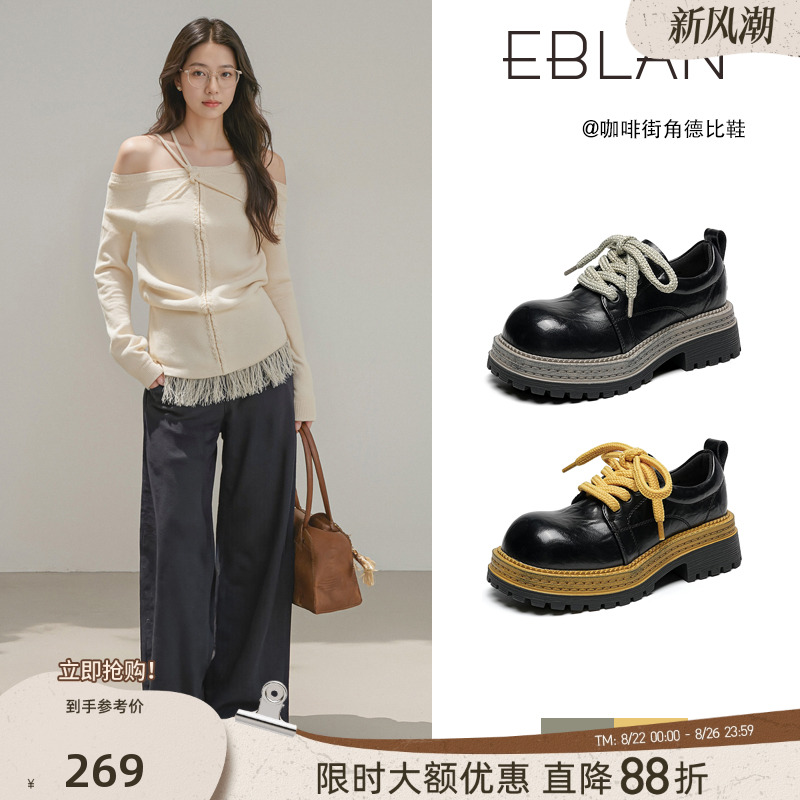 EBLAN/伊伴厚底增高德比鞋女2025秋季新款英伦风马丁小皮鞋乐福鞋