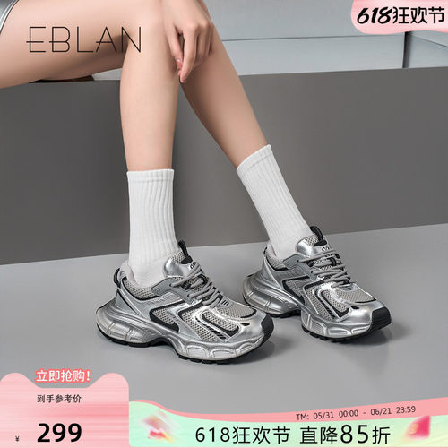 EBLAN/伊伴老爹鞋厚底增高