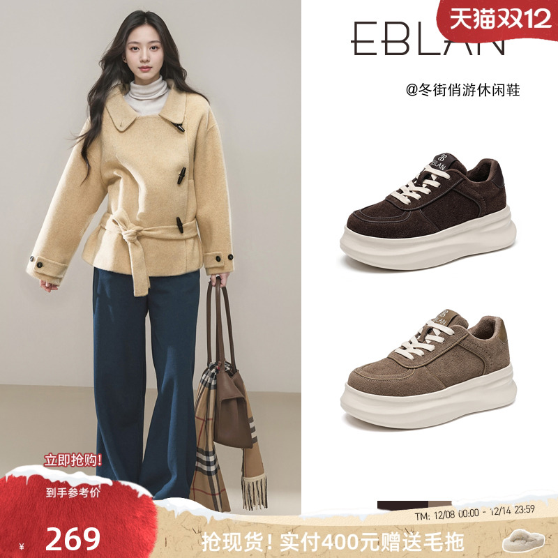 EBLAN/伊伴厚底加绒板鞋女休闲鞋