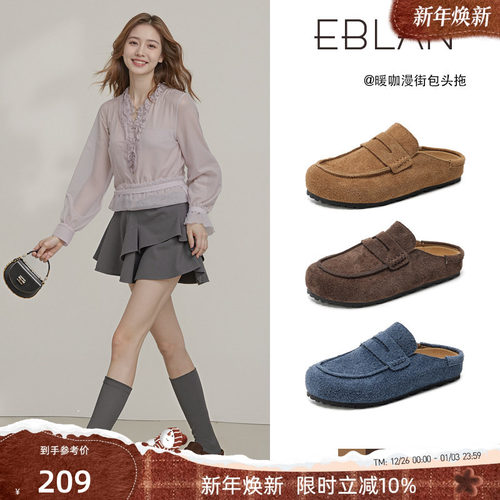 EBLAN/伊伴头层牛皮包头勃肯拖鞋