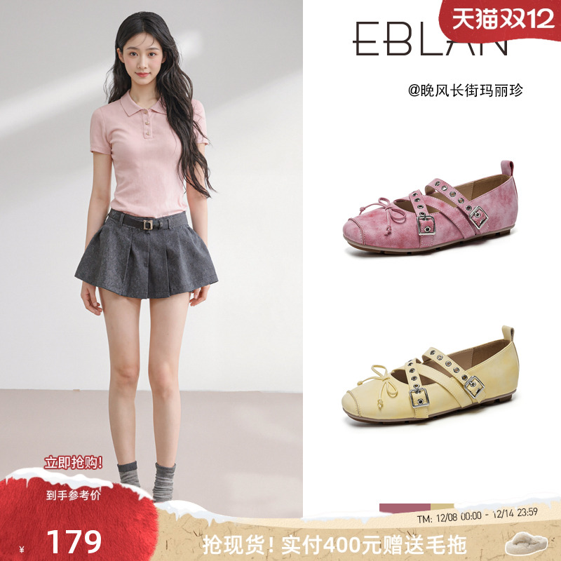 EBLAN/伊伴浅口芭蕾舞玛丽珍鞋女