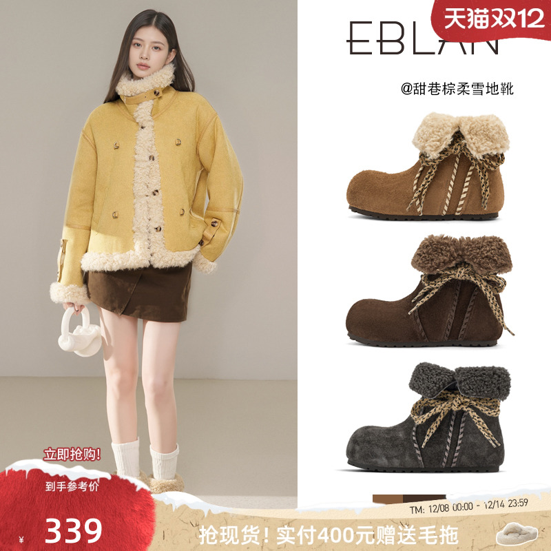 EBLAN/伊伴费尔岛内增高雪地靴女