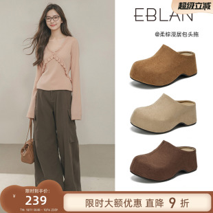 穆勒鞋 EBLAN 秋冬包头半拖鞋 女外穿2025新款 伊伴厚底增高勃肯拖鞋