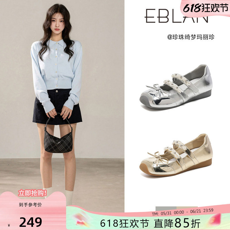 EBLAN/伊伴厚底运动玛丽珍单鞋女2026春季新款银色芭蕾鞋珍珠凉鞋
