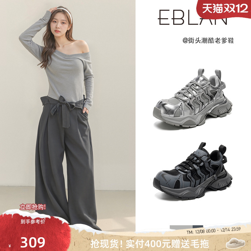 EBLAN/伊伴银色厚底网面老爹鞋子
