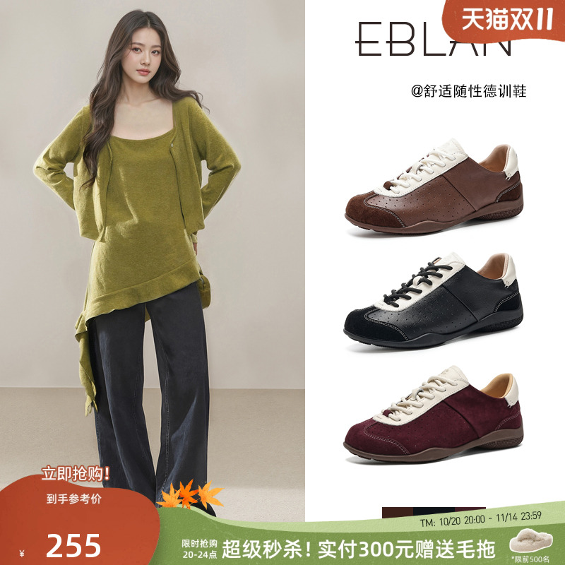 EBLAN/伊伴复古牛皮芭蕾德训鞋女