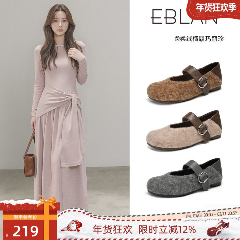 EBLAN/伊伴一字带内增高玛丽珍鞋女2025秋冬新款浅口毛毛软底单鞋,女鞋,玛丽珍鞋,淘宝优惠券,粉丝福利购,淘宝优惠卷