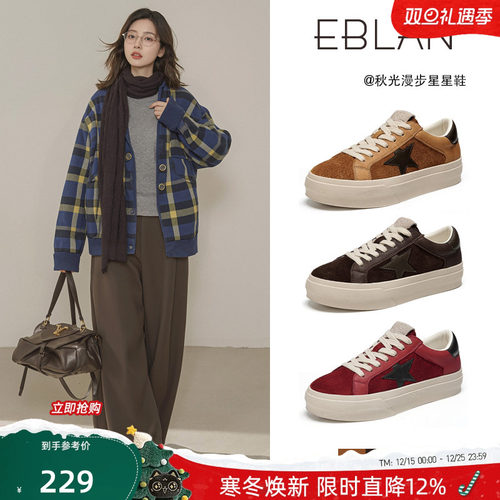 EBLAN/伊伴复古厚底彩虹星星鞋女