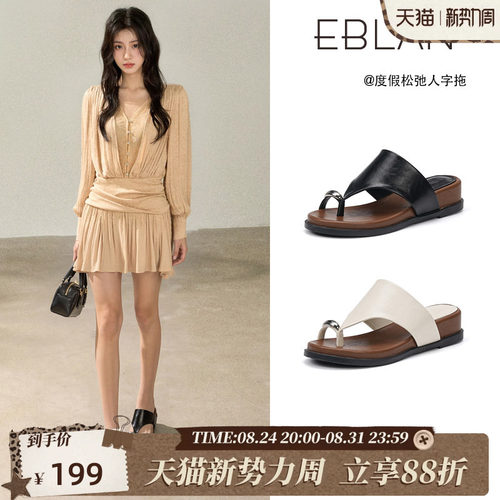 伊伴法式套趾方头厚底人字拖外穿