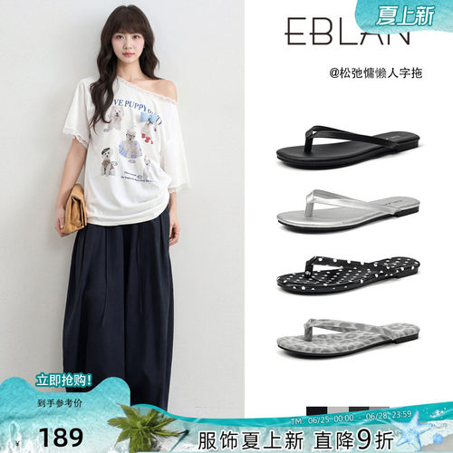 伊伴豹纹平底夹趾人字拖鞋女外穿