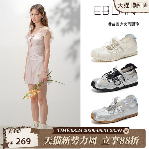 EBLAN/伊伴运动玛丽珍堆堆短筒靴