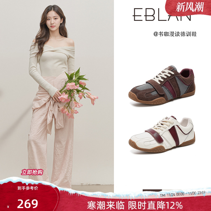 EBLAN/伊伴复古拼色运动德训鞋女