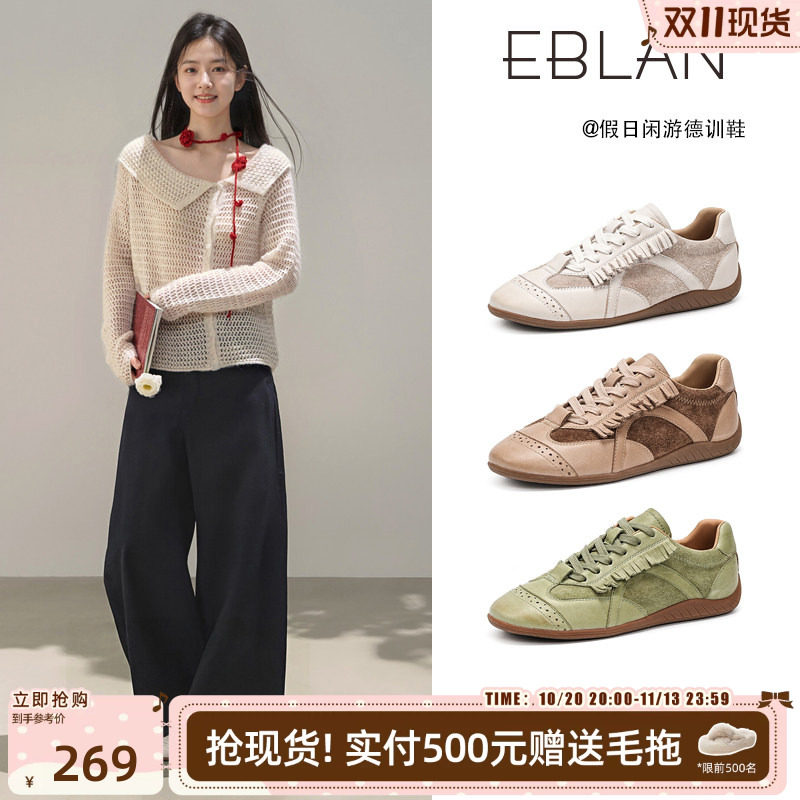 EBLAN/伊伴雕花布洛克德训鞋女2026春季新款平底流苏运动休闲鞋子