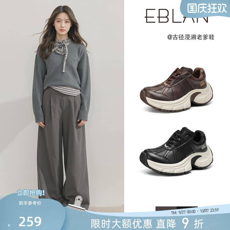 EBLAN/伊伴复古老钱风厚底老爹鞋