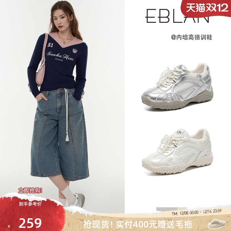 EBLAN/伊伴厚底德训鞋女内增高鞋