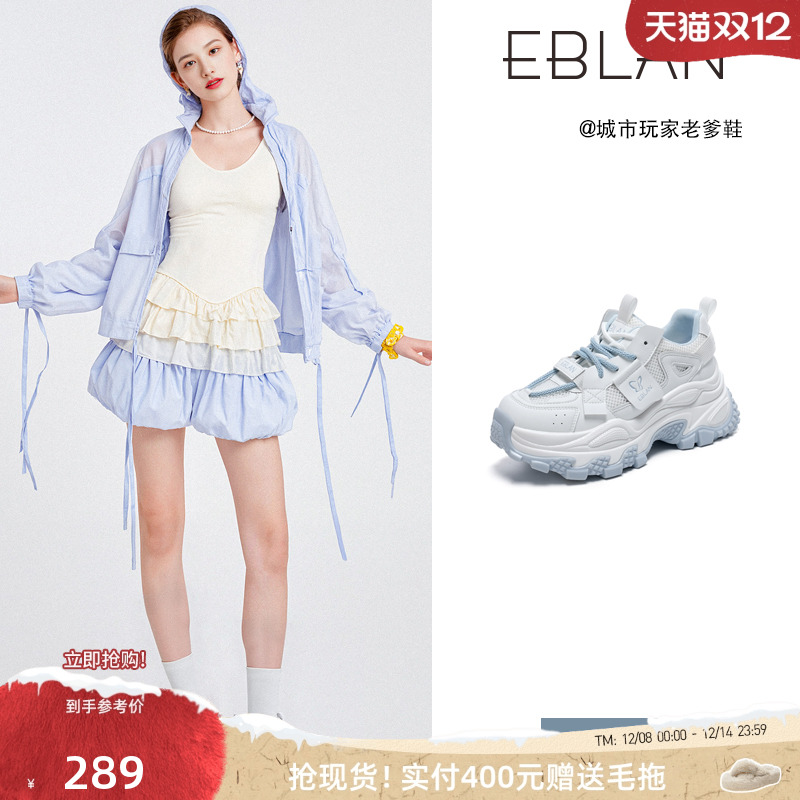 EBLAN/伊伴网面老爹鞋女厚底增高