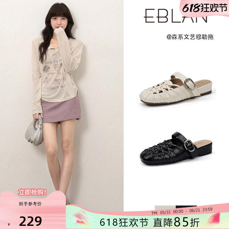 EBLAN/伊伴编织镂空包头凉拖鞋女夏外穿2026新款法式厚底穆勒半拖