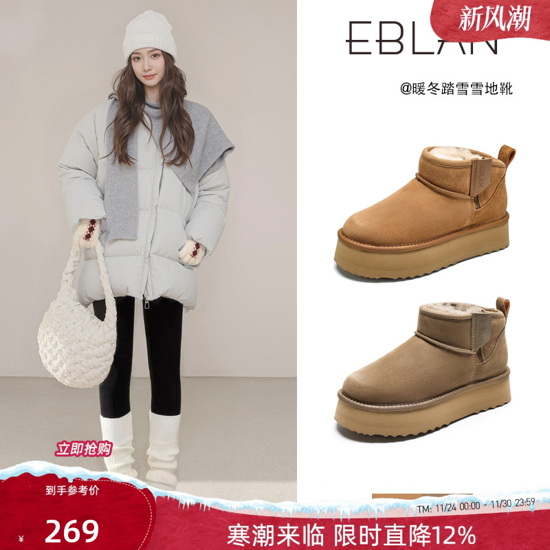 伊伴厚底增高秋冬季新款短靴