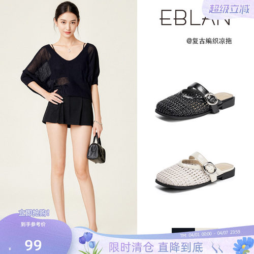 EBLAN/伊伴包头凉拖鞋女夏季外穿