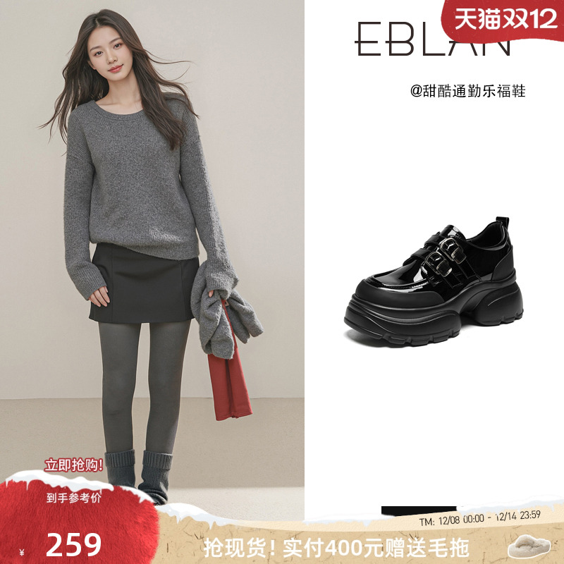 EBLAN/伊伴6cm厚底增高乐福鞋女