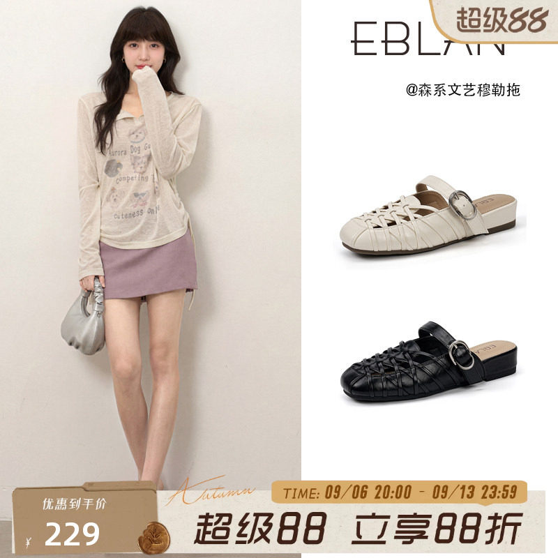 伊伴编织镂空包头凉拖鞋女夏外穿图片