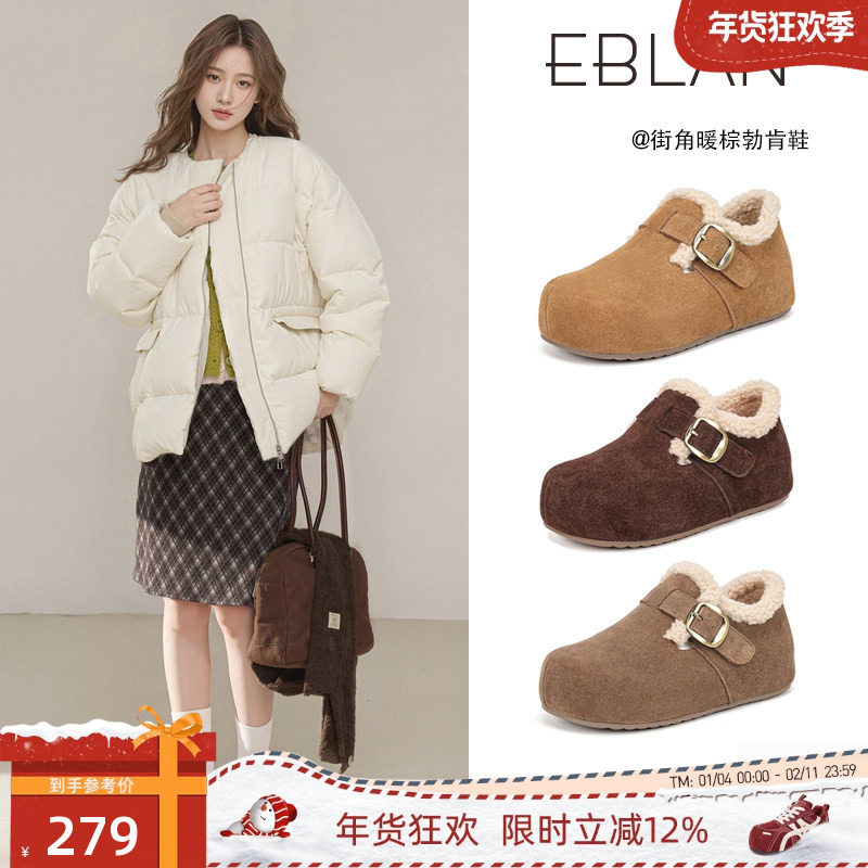 EBLAN/伊伴厚底毛毛勃肯鞋女2025冬季新款加绒保暖内增高雪地棉靴,女鞋,勃肯鞋/软木鞋,淘宝优惠券,粉丝福利购,淘宝优惠卷