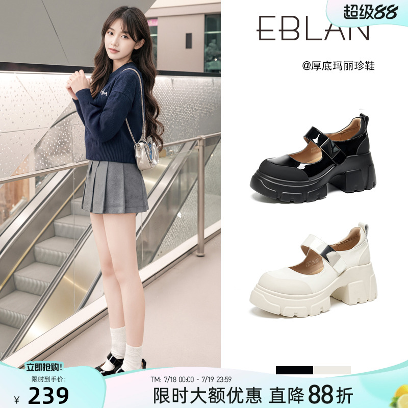 EBLAN/伊伴厚底增高玛丽珍女鞋子