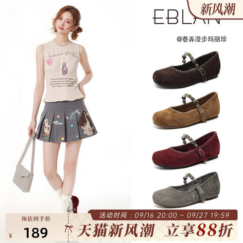 EBLAN/伊伴复古民族风玛丽珍鞋女