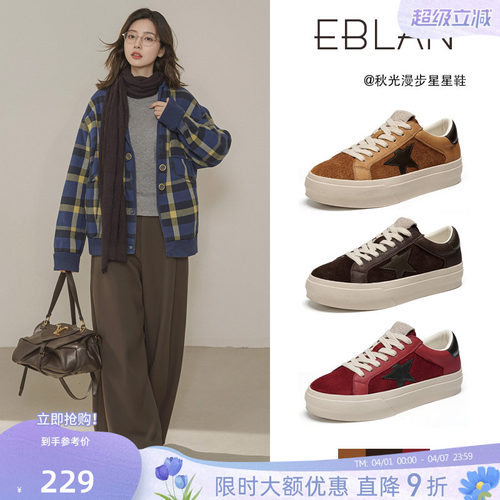 EBLAN/伊伴复古厚底彩虹星星鞋女