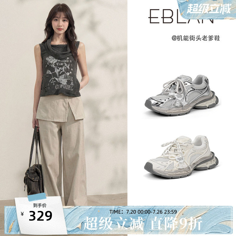 EBLAN/伊伴捕梦少女厚底老爹鞋女2026春夏新款做旧银色休闲运动鞋