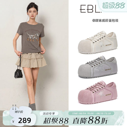 伊伴缎面内增高星星德训鞋女板鞋