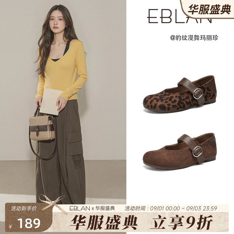 EBLAN/伊伴豹纹内增高玛丽珍鞋女图片