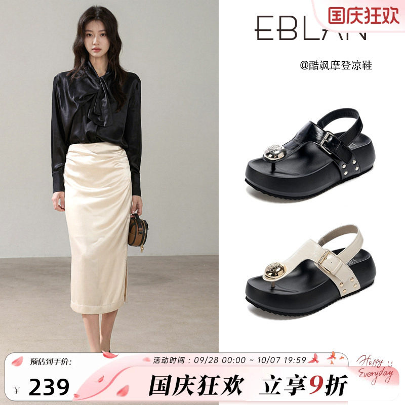 EBLAN/伊伴轻奢气质夹趾凉鞋女2026夏季新款厚底松糕鞋休闲罗马鞋