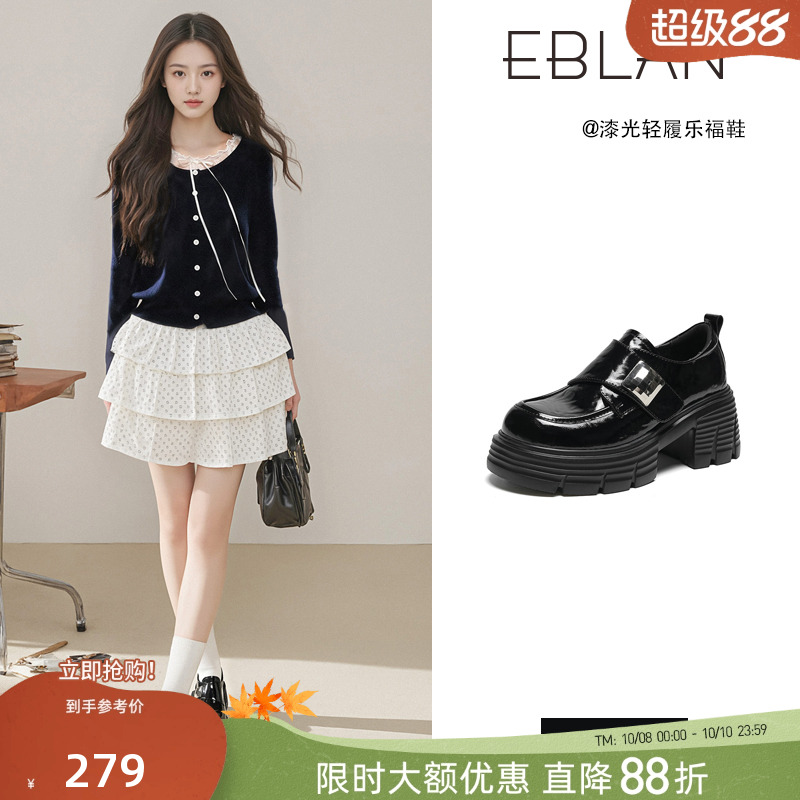 EBLAN/伊伴厚底增高乐福鞋女单鞋