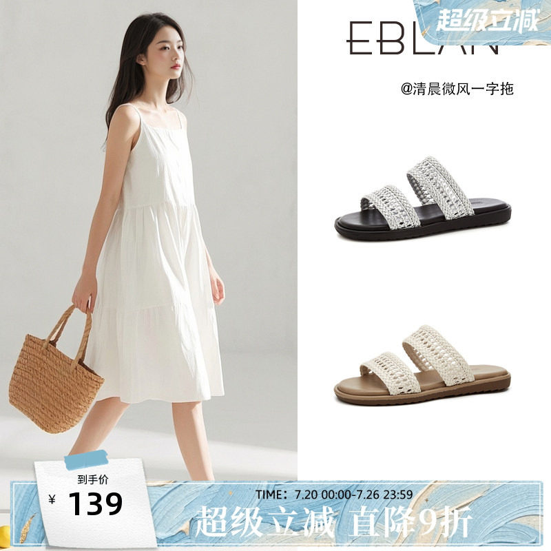 EBLAN/伊伴波西米亚风一字拖鞋女2026夏季新款外穿沙滩鞋一字凉拖