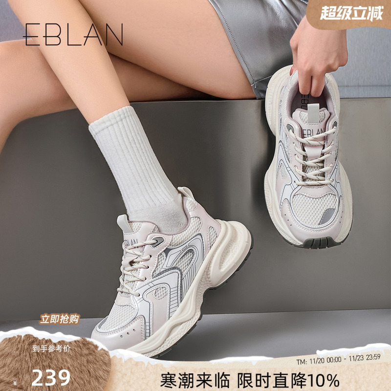 EBLAN/伊伴银色老爹鞋女2025春季新款网面透气运动鞋百搭休闲鞋