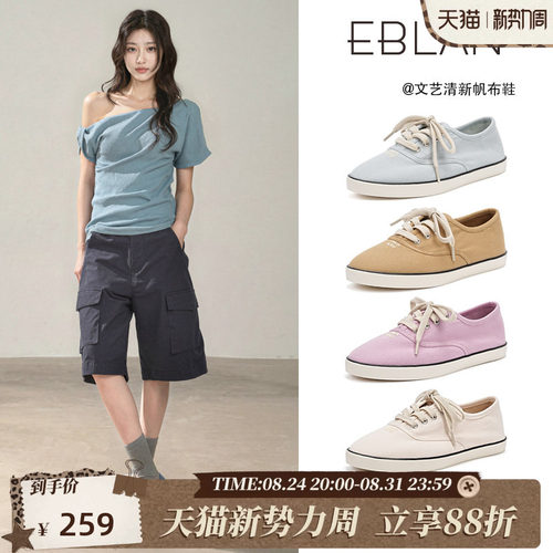 伊伴马卡龙色平底帆布鞋女板鞋子