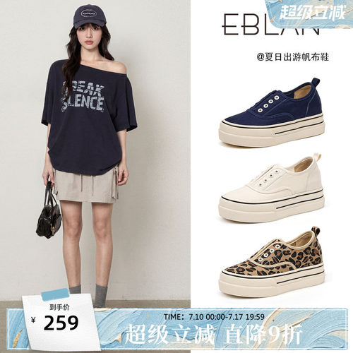伊伴厚底豹纹帆布鞋女休闲乐福鞋