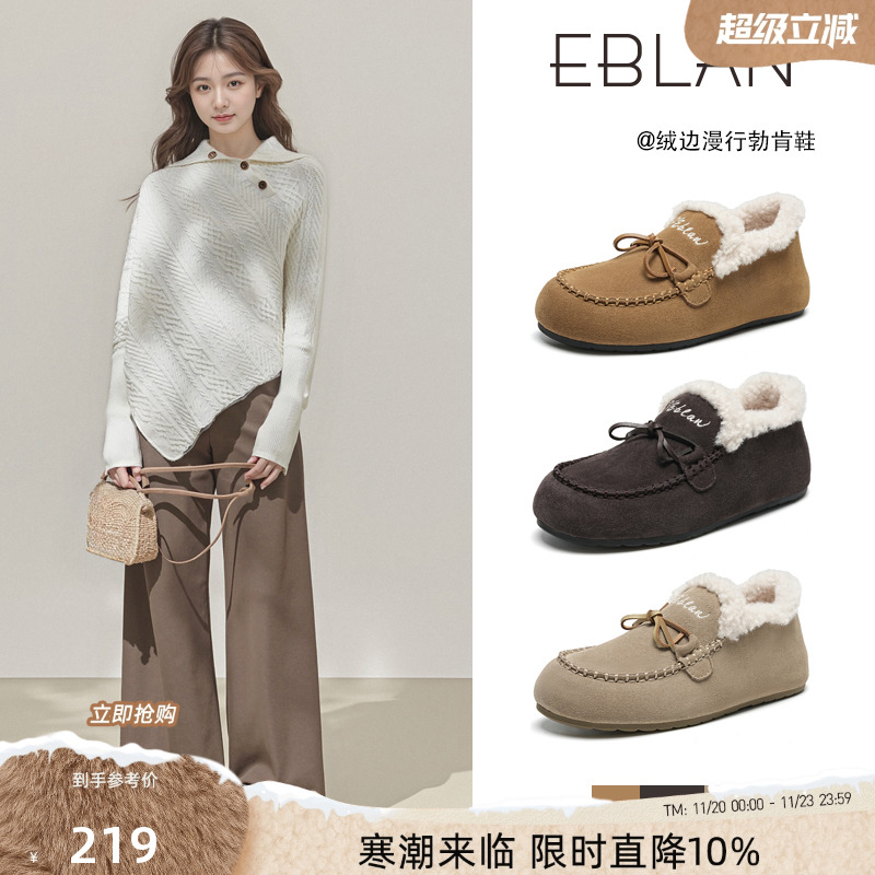 EBLAN/伊伴厚底勃肯鞋女毛毛单鞋