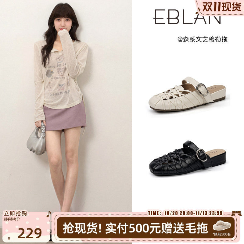 EBLAN/伊伴编织镂空包头凉拖鞋女夏外穿2026新款法式厚底穆勒半拖