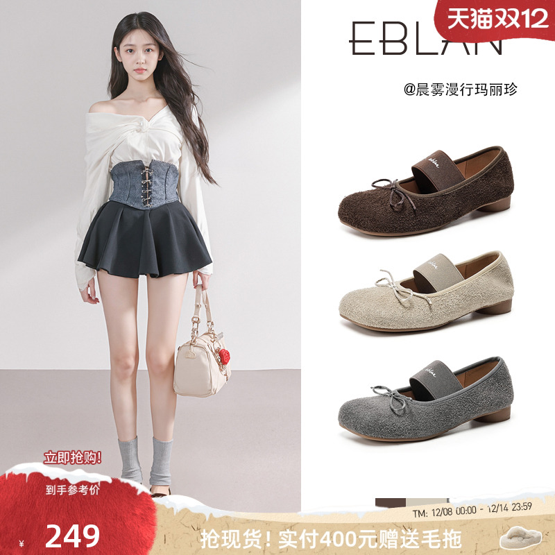 EBLAN/伊伴苹果头芭蕾舞玛丽珍鞋