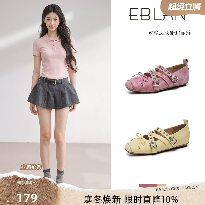EBLAN/伊伴浅口芭蕾舞玛丽珍鞋女
