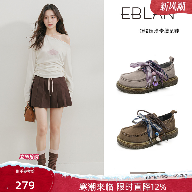 EBLAN/伊伴手作风挂坠勃肯袋鼠鞋